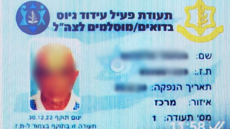 קצין בכיר בצה"ל נעצר בחשד לזיוף תעודות שאפשרו שהות בלתי חוקית של פלסטינים בישראל