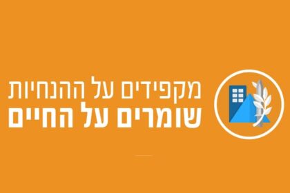 נסראללה מאיים, אך פיקוד העורף שומר על יציבות: כל מה שצריך לדעת!