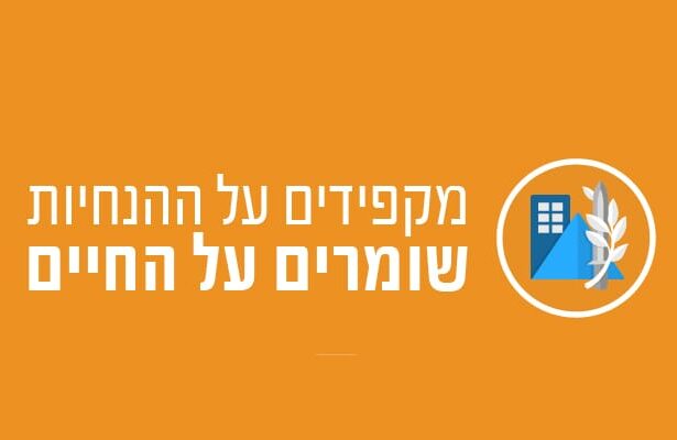 נסראללה מאיים, אך פיקוד העורף שומר על יציבות: כל מה שצריך לדעת!