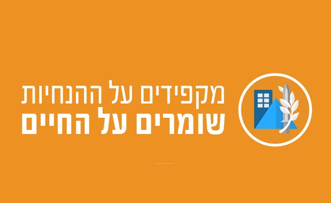 נסראללה מאיים, אך פיקוד העורף שומר על יציבות: כל מה שצריך לדעת!