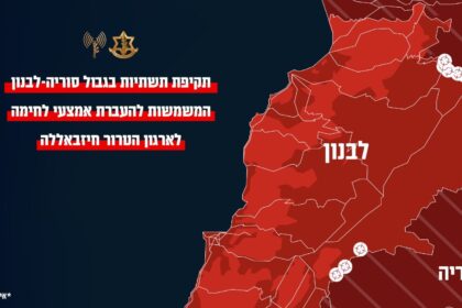 צה"ל תקף תשתיות המשמשות להעברת אמצעי לחימה משטח סוריה לחיזבאללה בלבנון