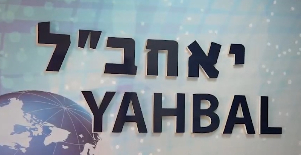 חשיפה: איש עסקים ישראלי נעצר בחשד לשיתוף פעולה עם המשטר האיראני בתכנון פיגועי טרור וההתנקשות בבכירים בישראל