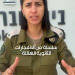 نائب المتحدث باسم الجيش الإسرائيلي، الرائد إيلا واوية، توجه رسالة تحذيرية هامة لسكان لبنان