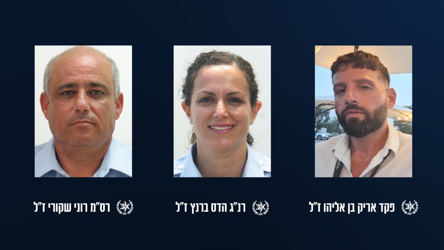 בכאב וצער רב: שלושה שוטרים נפלו הבוקר בפיגוע ירי רצחני במעבר תרקומיא.