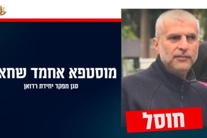 צה"ל ממשיך לחסל את בכירי ארגון הטרור חיזבאללה בכל רחבי לבנון: חוסל סגן מפקד כוח רדואן של הארגון