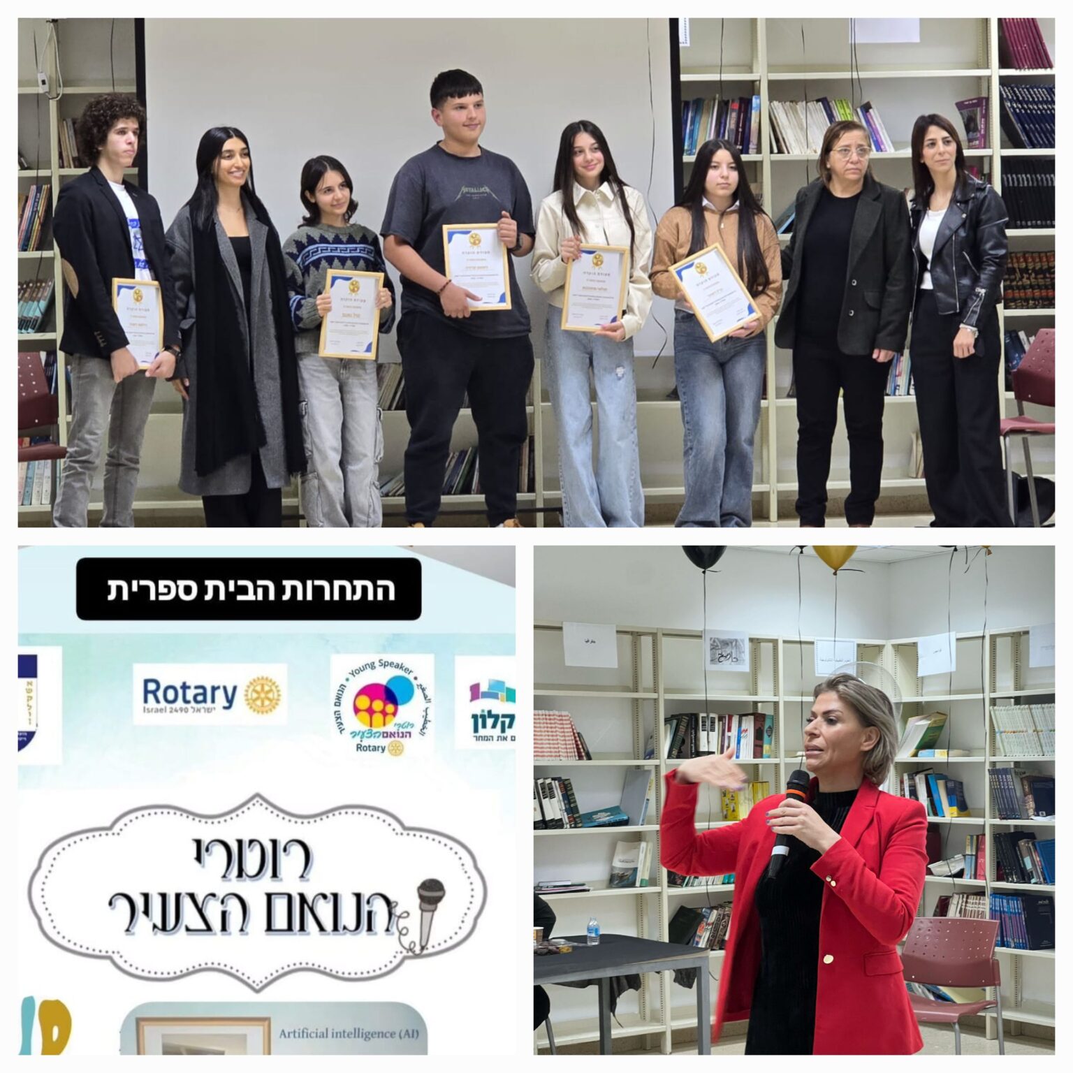 תחרות הנואם הצעיר בבית ספר מקיף עתיד סאג'ור- שלב הבחירה לנציג הארצי